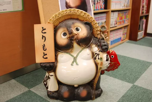 とりもと鍼灸・整骨院