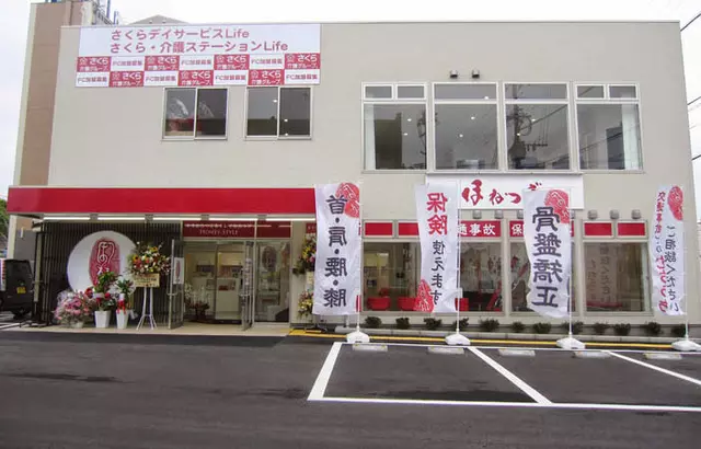 ほねつぎＬｉｆｅはりきゅう整骨院