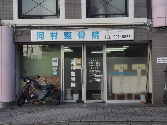 河村整骨院