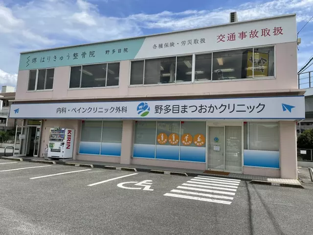 堺はりきゅう整骨院野多目院柔整