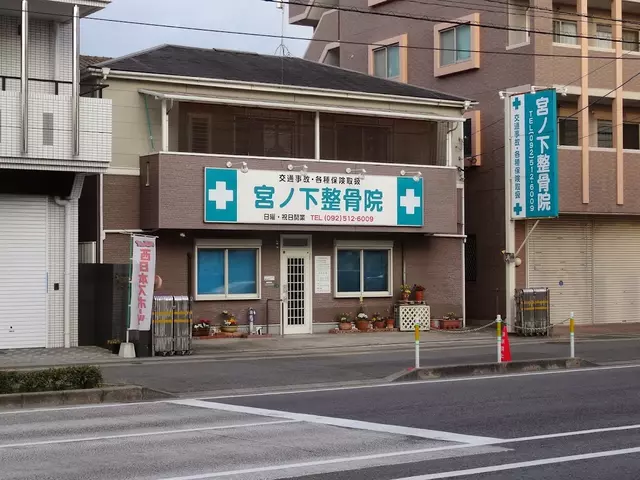 宮ノ下整骨院