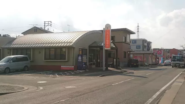 こうたき整骨院