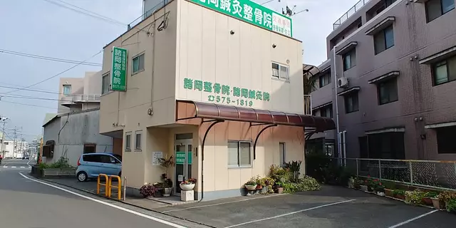 諸岡鍼灸院