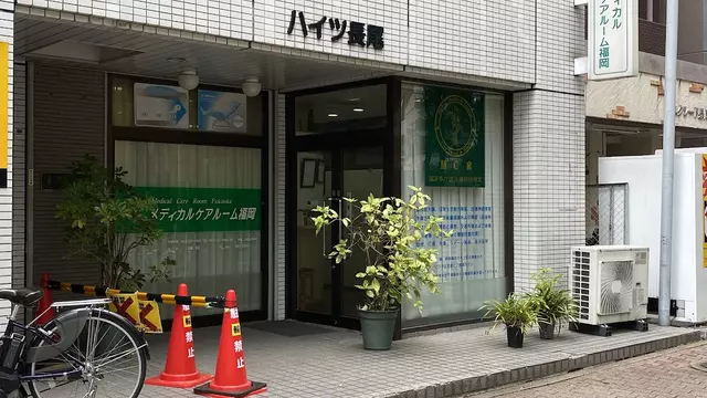 メディカルケアルーム福岡