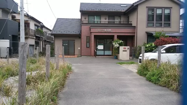 江藤整骨院