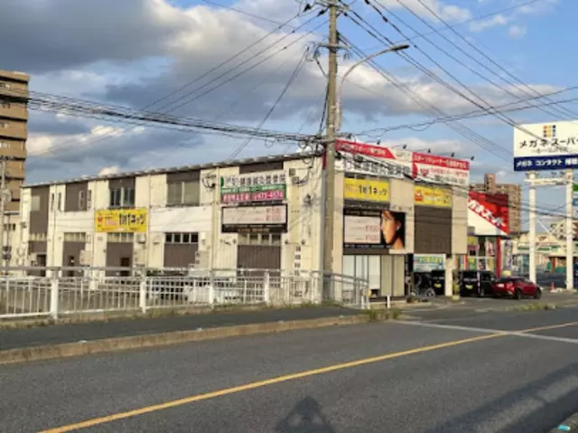 そね健康鍼灸整骨院 下曽根院