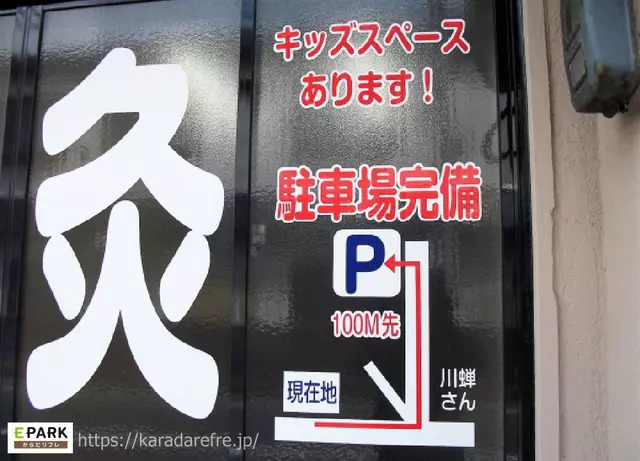 城野とも鍼灸整骨院