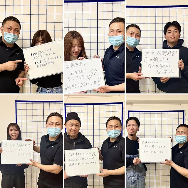やす鍼灸整骨院