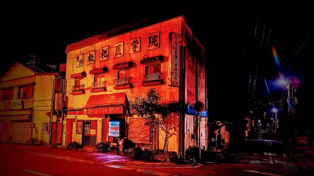 げんき整骨院