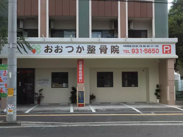 おおつか整骨院