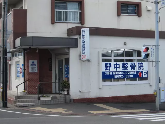 野中整骨院