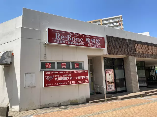 リボーン