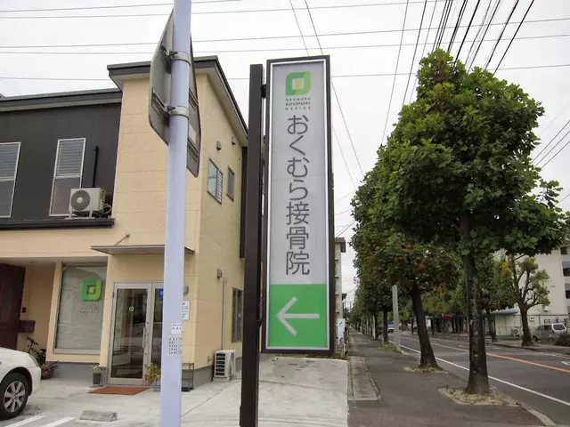 おくむら接骨院