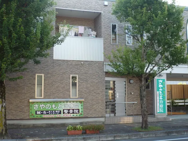 さやのもと治療院・整骨院