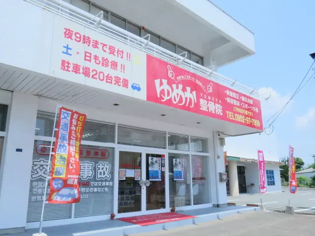 ゆめか整骨院