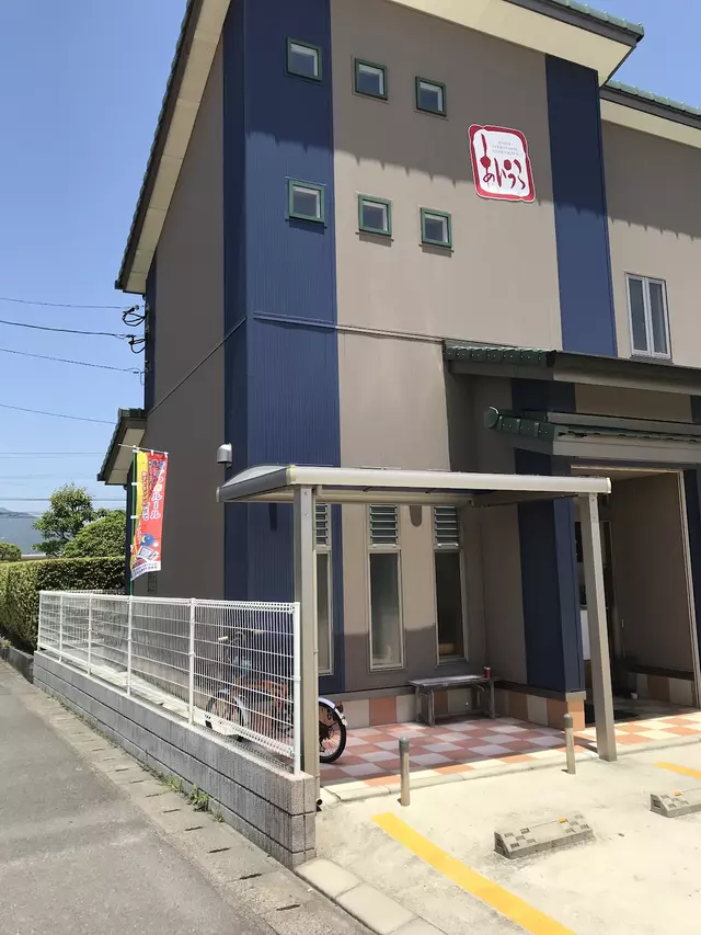 あいうら接骨院・鍼灸院