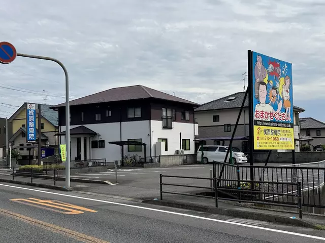 梶原整骨院