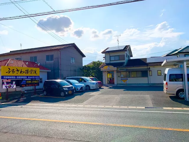 ふるさわ接骨院