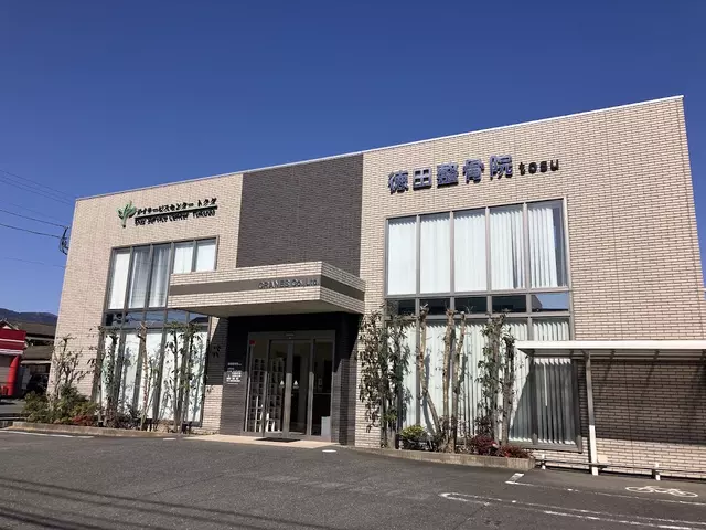 徳田整骨院鳥栖院