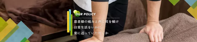 橘接骨院
