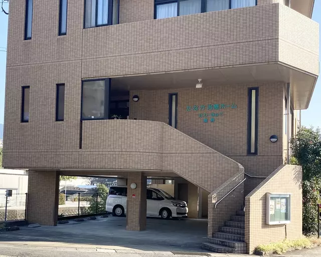 たなか治療ホーム・はりきゅう整骨