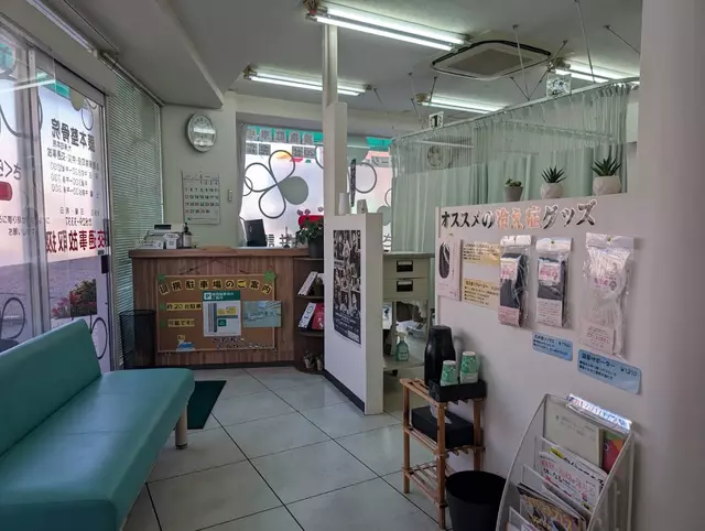 藤本整骨院大浦町本院