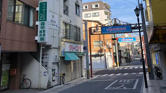 森田整骨鍼灸院