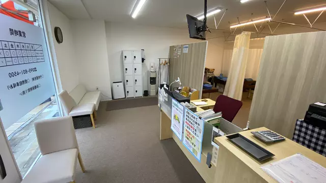 平和町整骨院