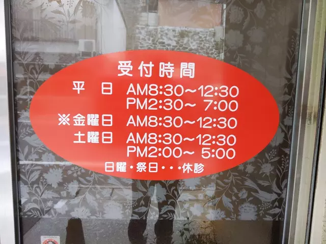 南整骨院