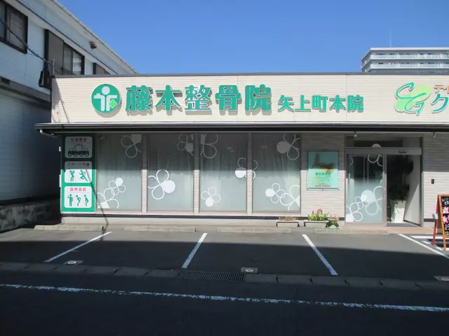 藤本整骨院矢上町本院