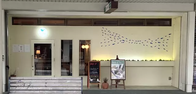 スナメリ整骨院