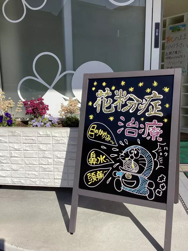 藤本整骨院諫早本院