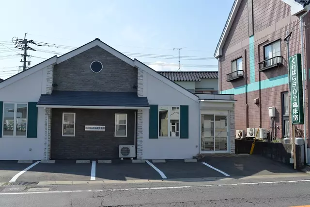 くわはらＳ・Ｏ・Ｔ整骨院