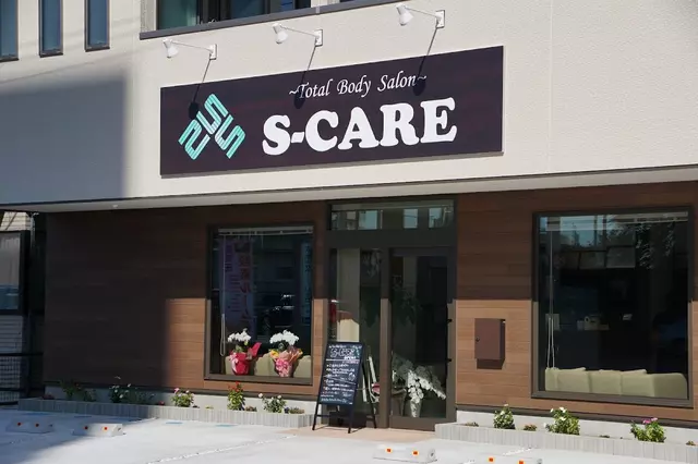 Ｓ‐ＣＡＲＥ整骨院