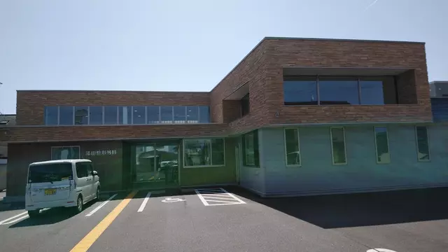 医療法人社団添田整形外科