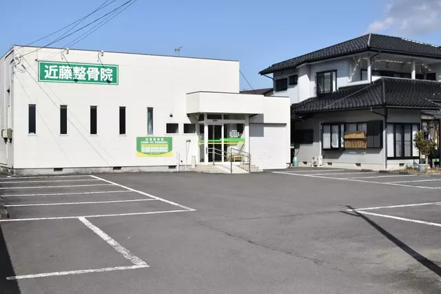 近藤整骨院