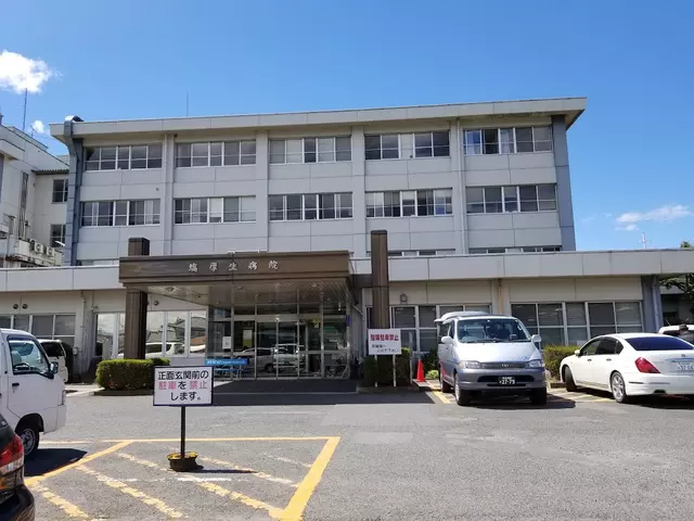 福島県厚生農業協同組合連合会塙厚生病院