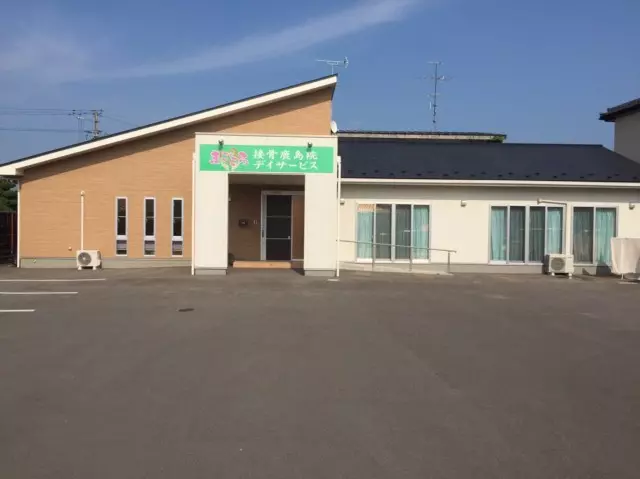 まごころ接骨・鹿島院