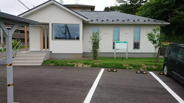 よしだ接骨院