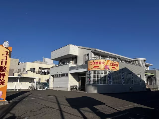 ココロ整骨院白河