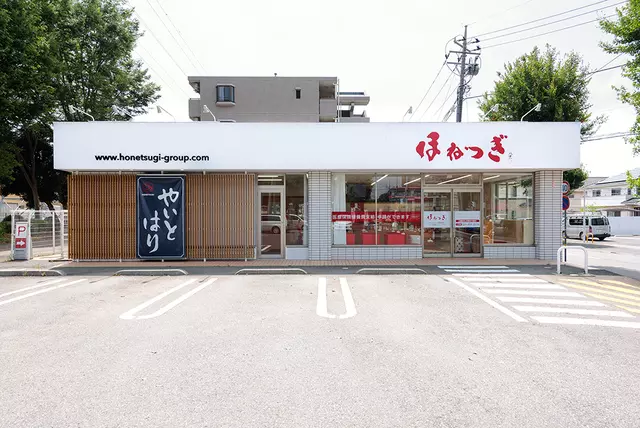 ほねつぎつくば梅園はりきゅう接骨院