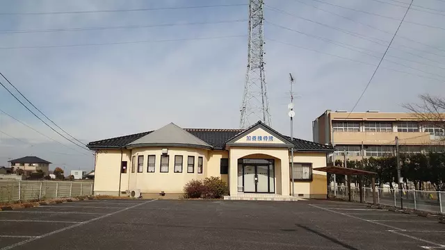 加養接骨院