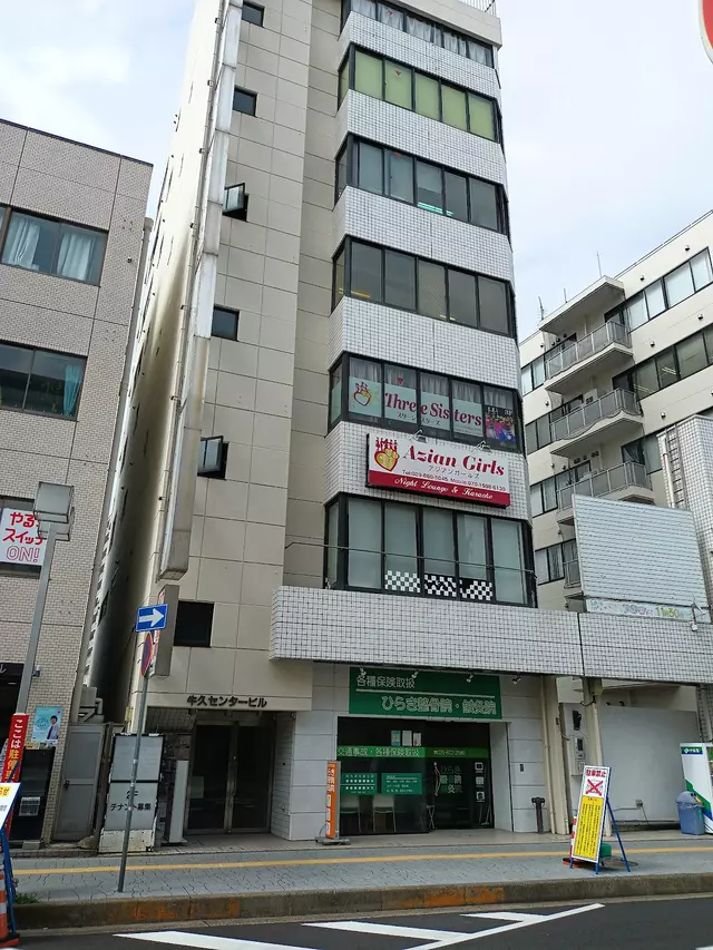 ひらき鍼灸整骨院