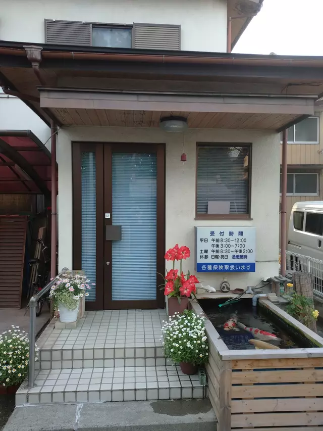大浜堂接骨院