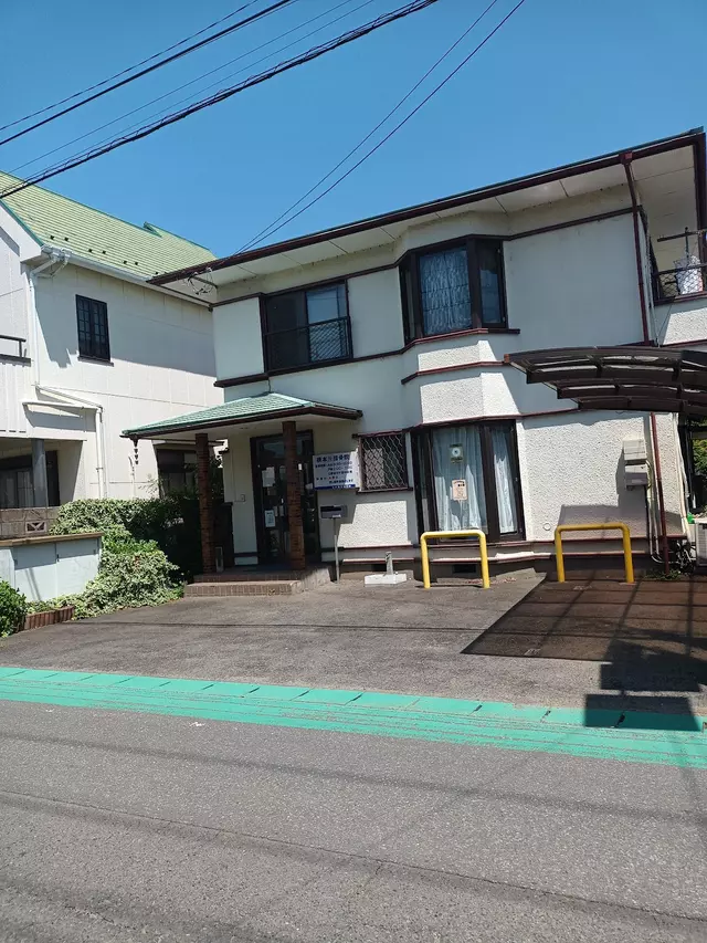 根本接骨院
