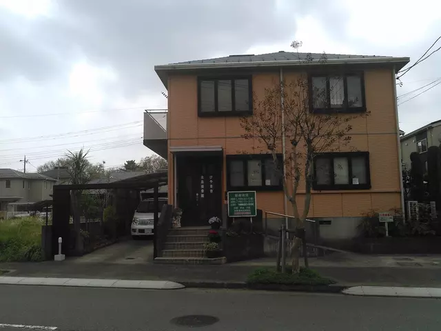 けやき台北島接骨院