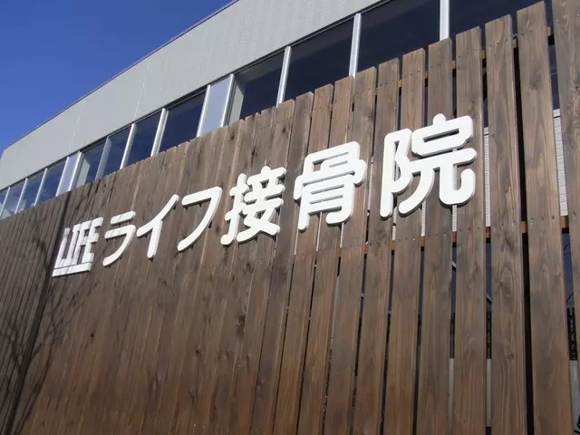 ライフ接骨院