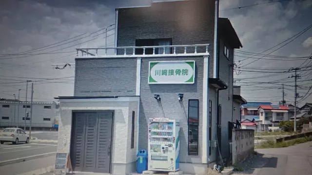川崎接骨院