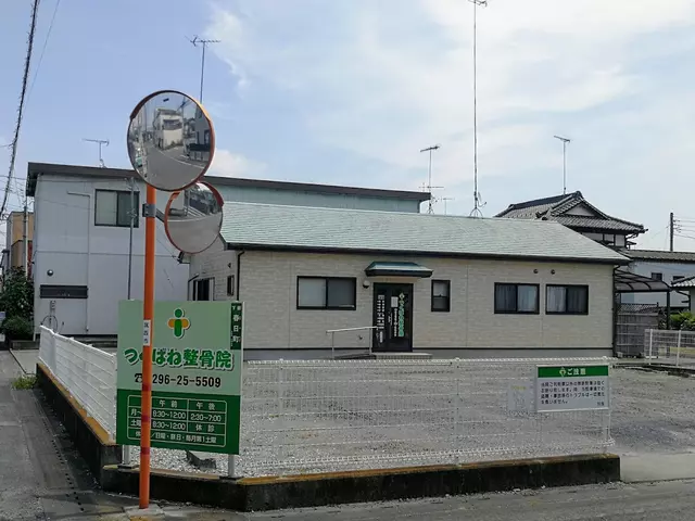 つくばね整骨院