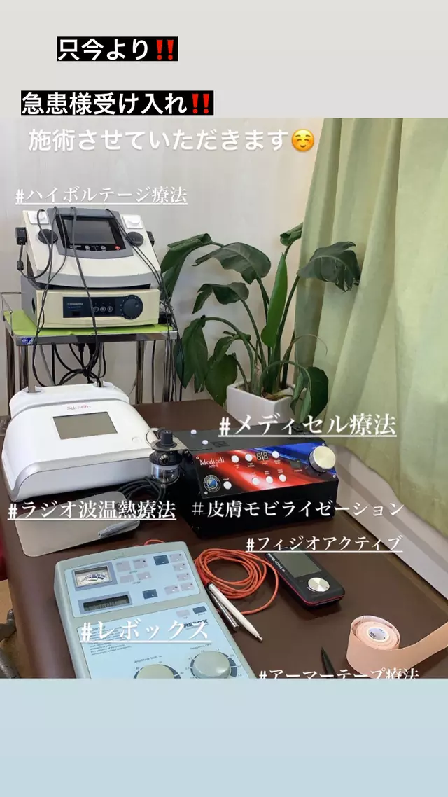 えいさく接骨院
